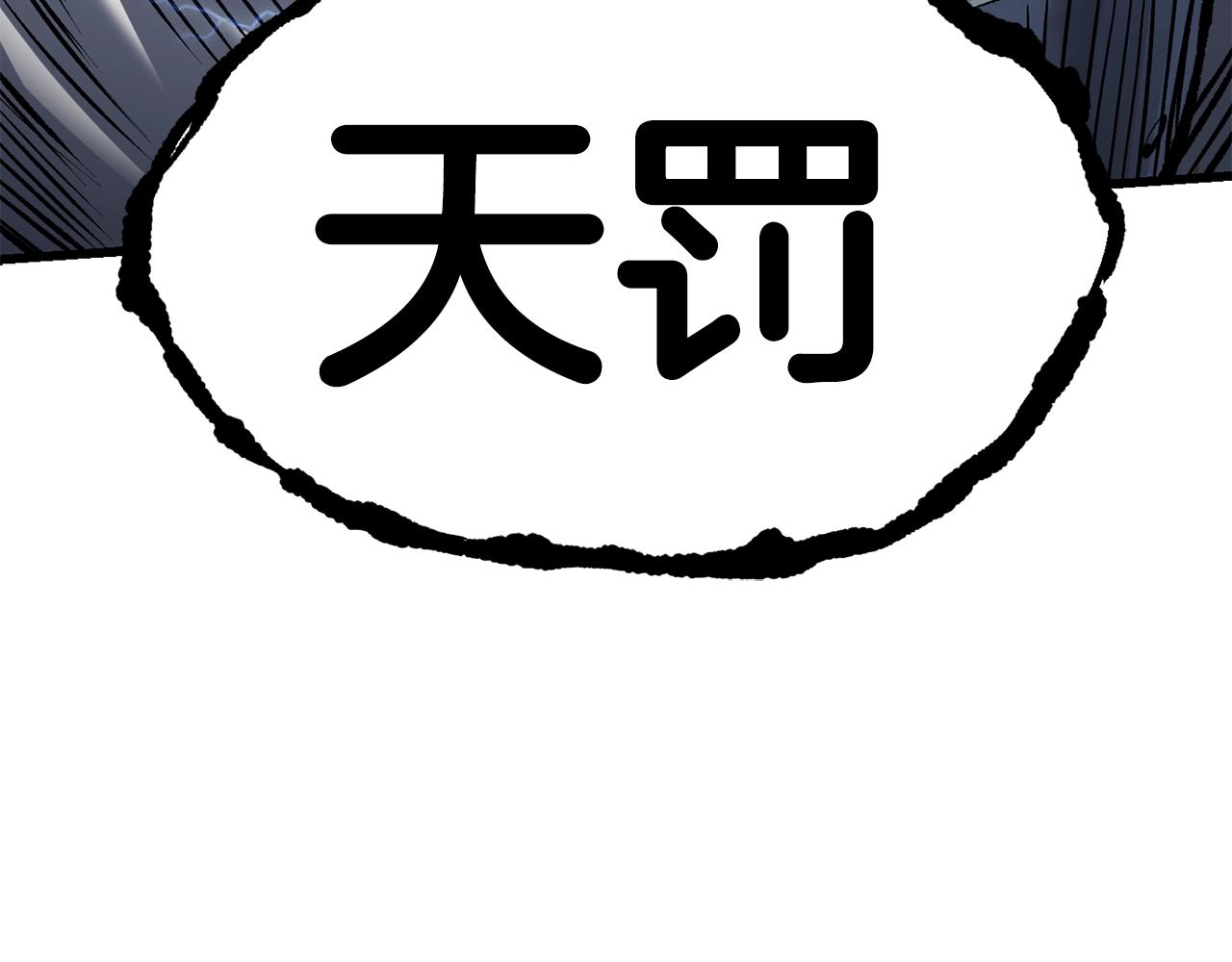 第138话 天罚205