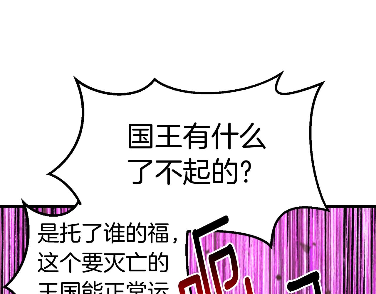 第147话 那帮家伙132