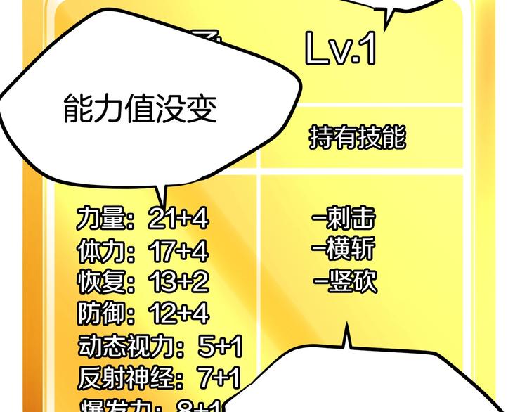 第2话 致命的故障173