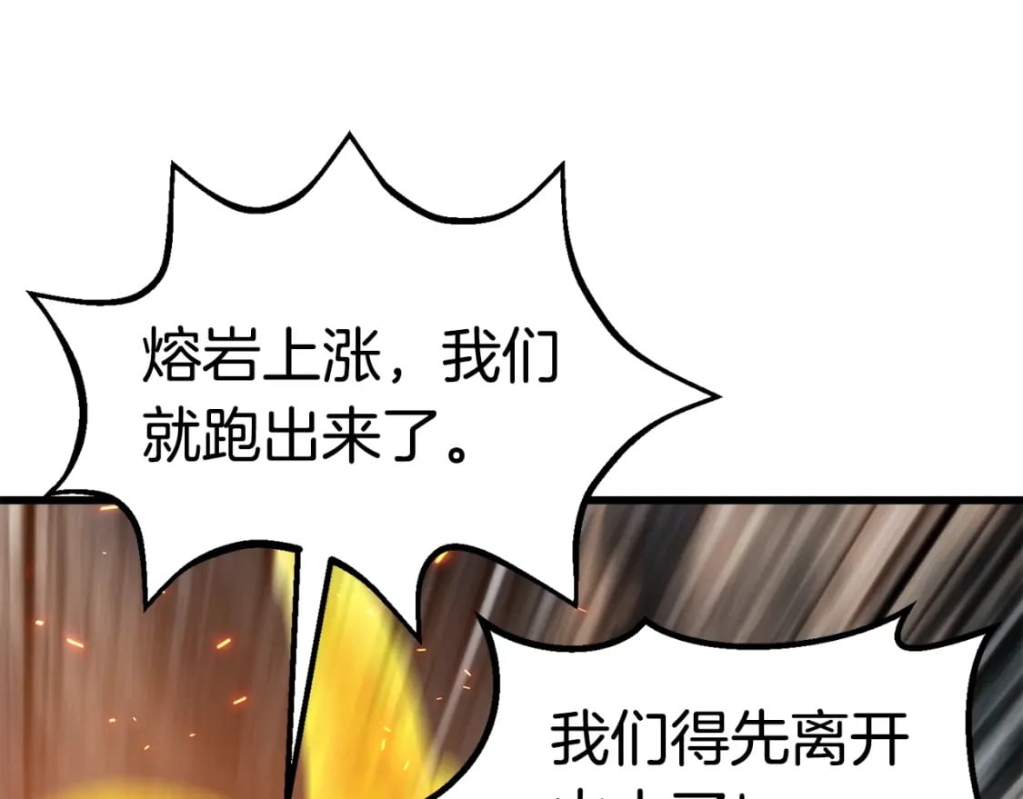 第168话 强大的邪念体136