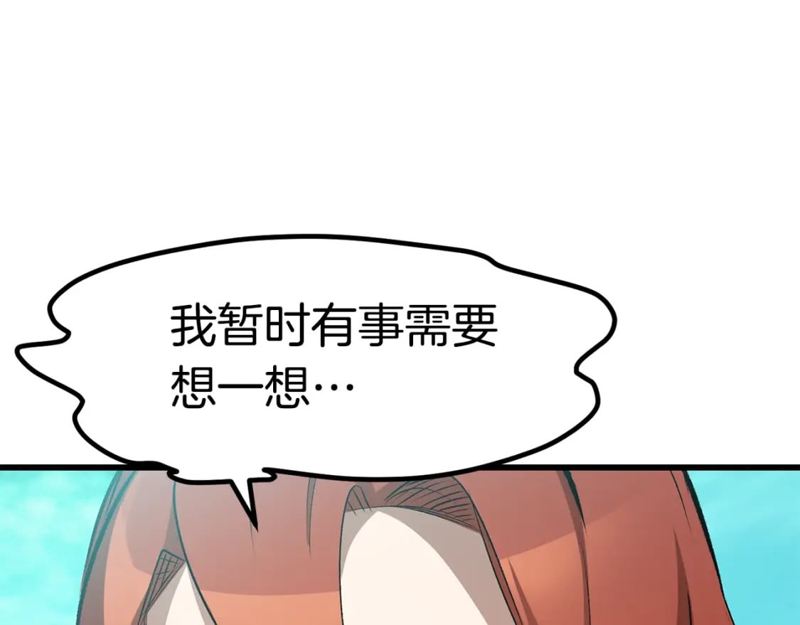 第171话 抉择103