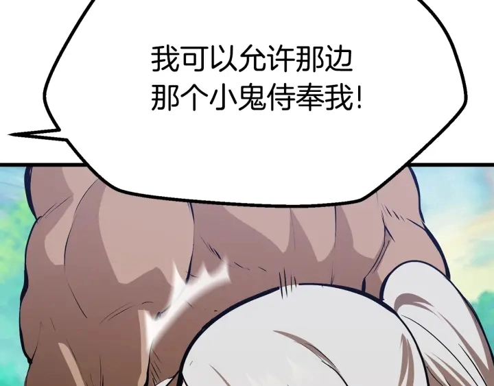 第77话 食物链顶端60