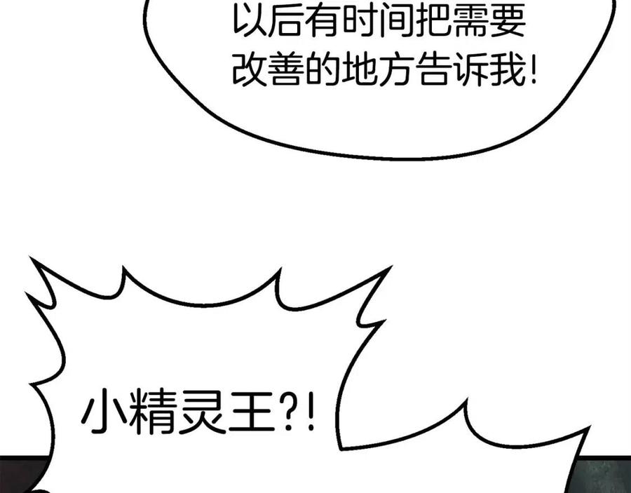 第102话 永生的责任207