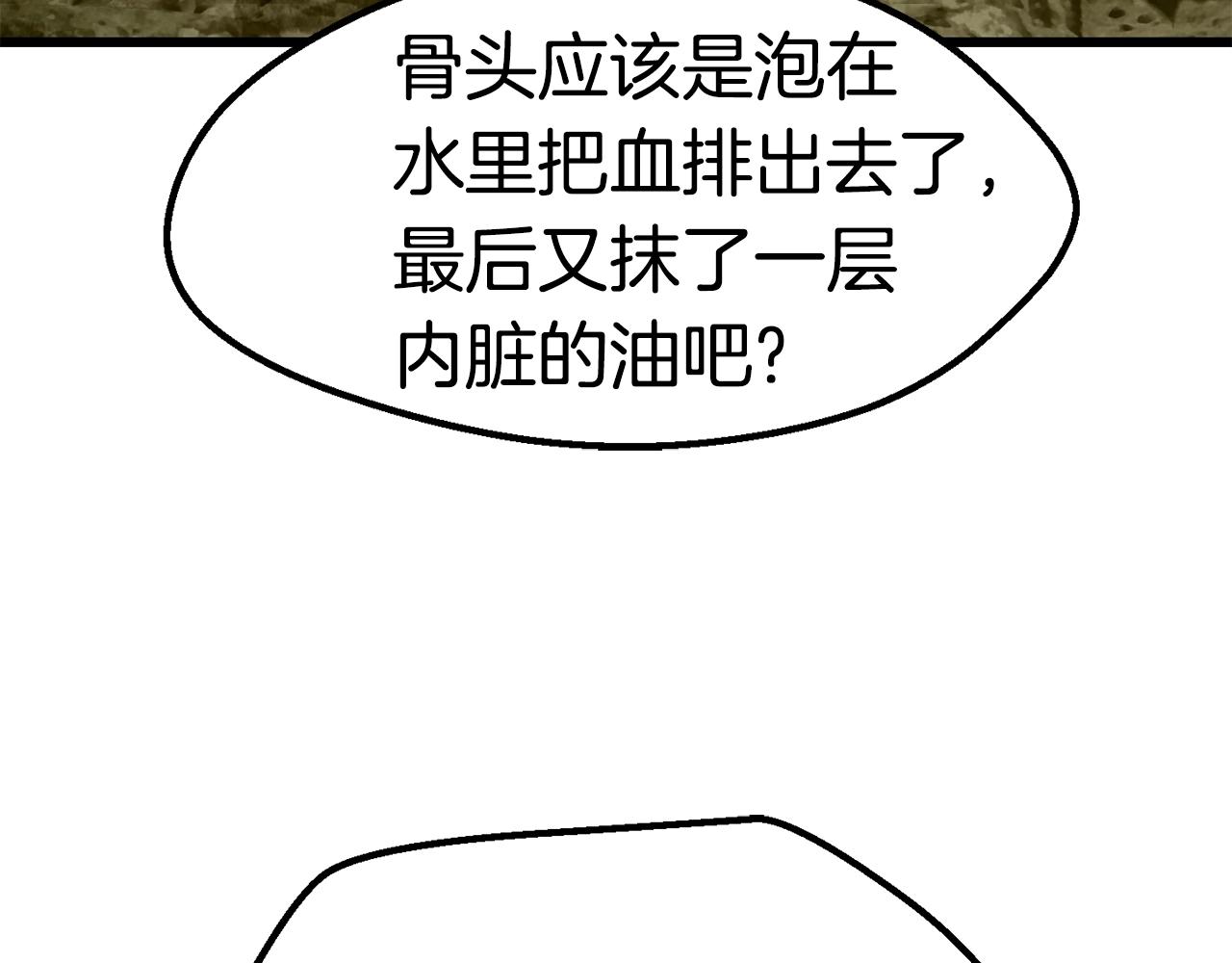 第116话 真正的战士17