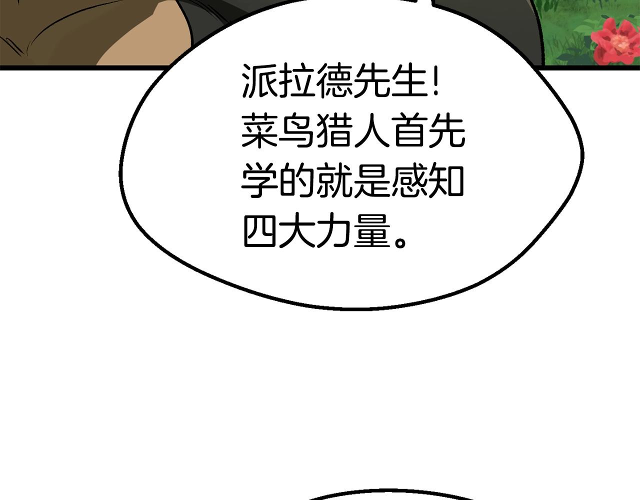 第116话 真正的战士161