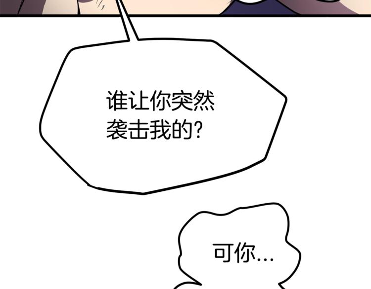 第4话 飞龙中的奇葩105