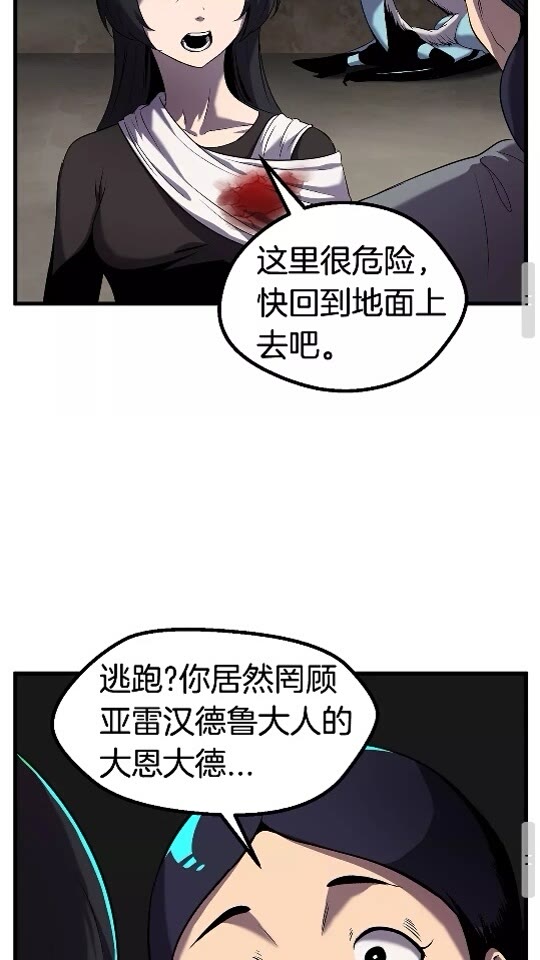 第42话 致命的奥秘96