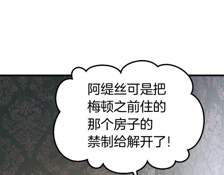 第71话 美食大于天99