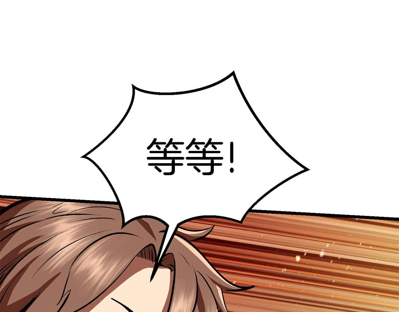 第114话 被剑王鄙视了43