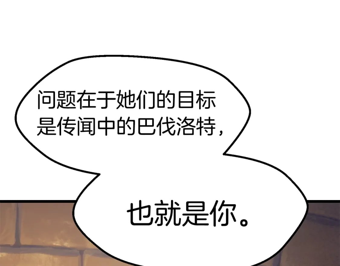 第158话 狡猾的粗人189