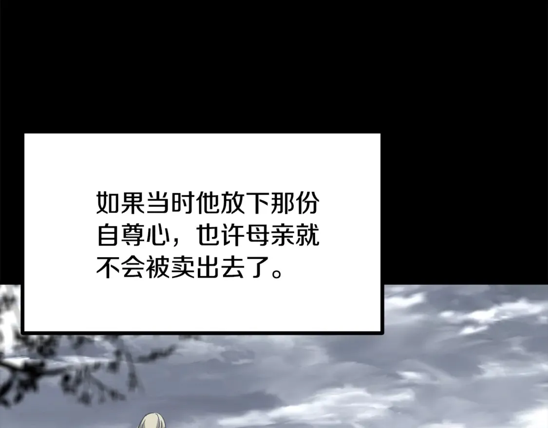 第194话 放下的自尊心132