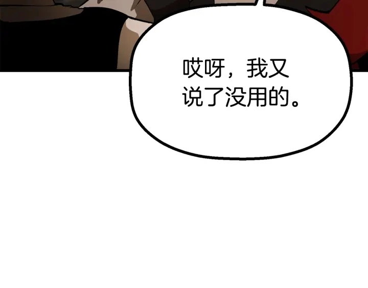 第86话 失败的营救260
