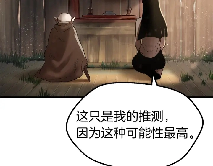 第101话 胜负皆分26