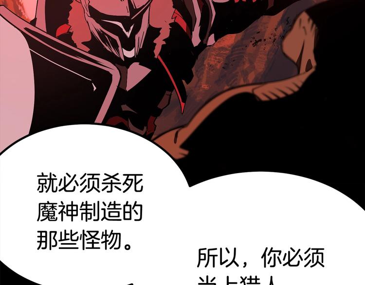 第5话 LV5的废柴？38