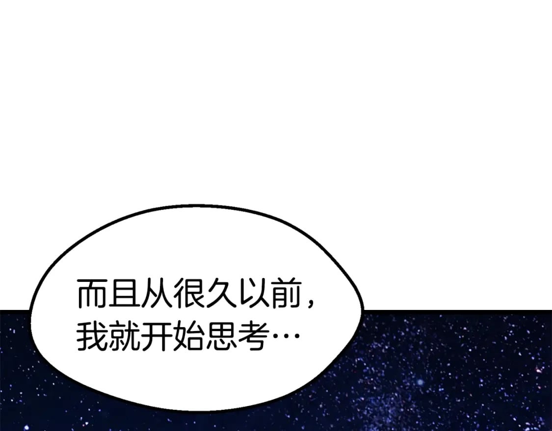 第170话 解开诅咒的钥匙210