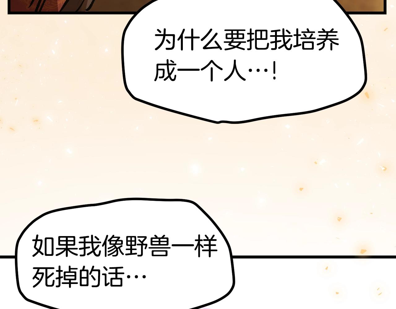 第128话 勇气201