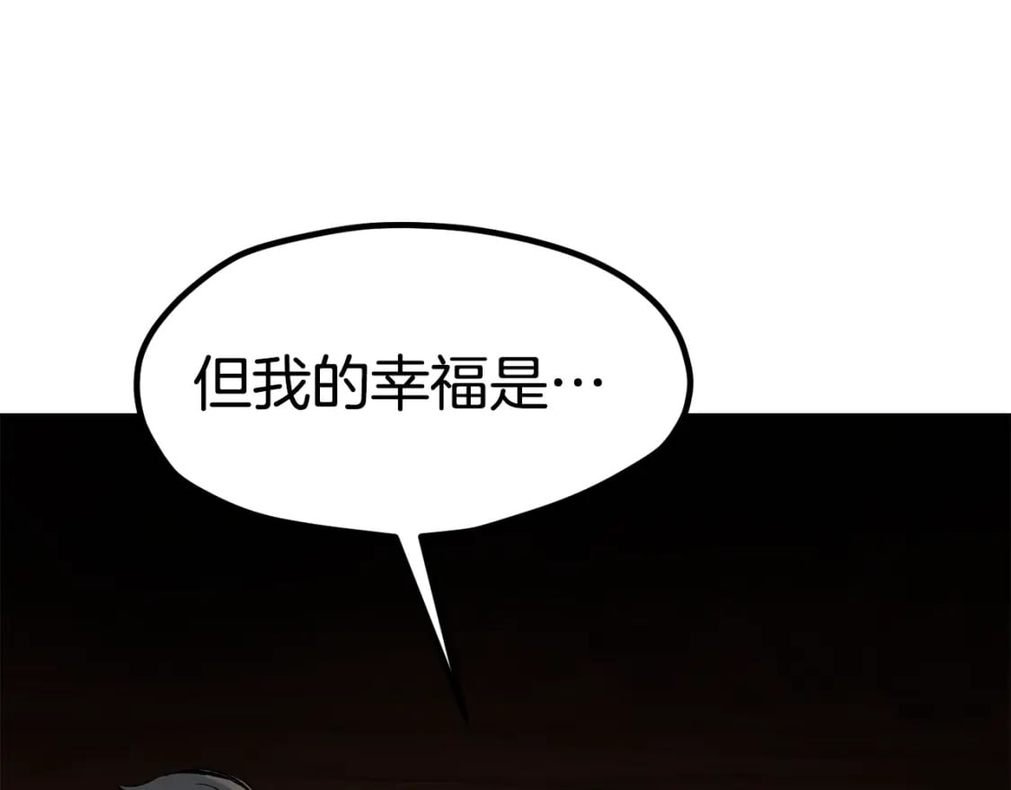 第172话 白银黄牛49