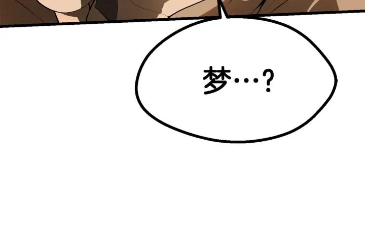 第81话 怪物涌入的村落32