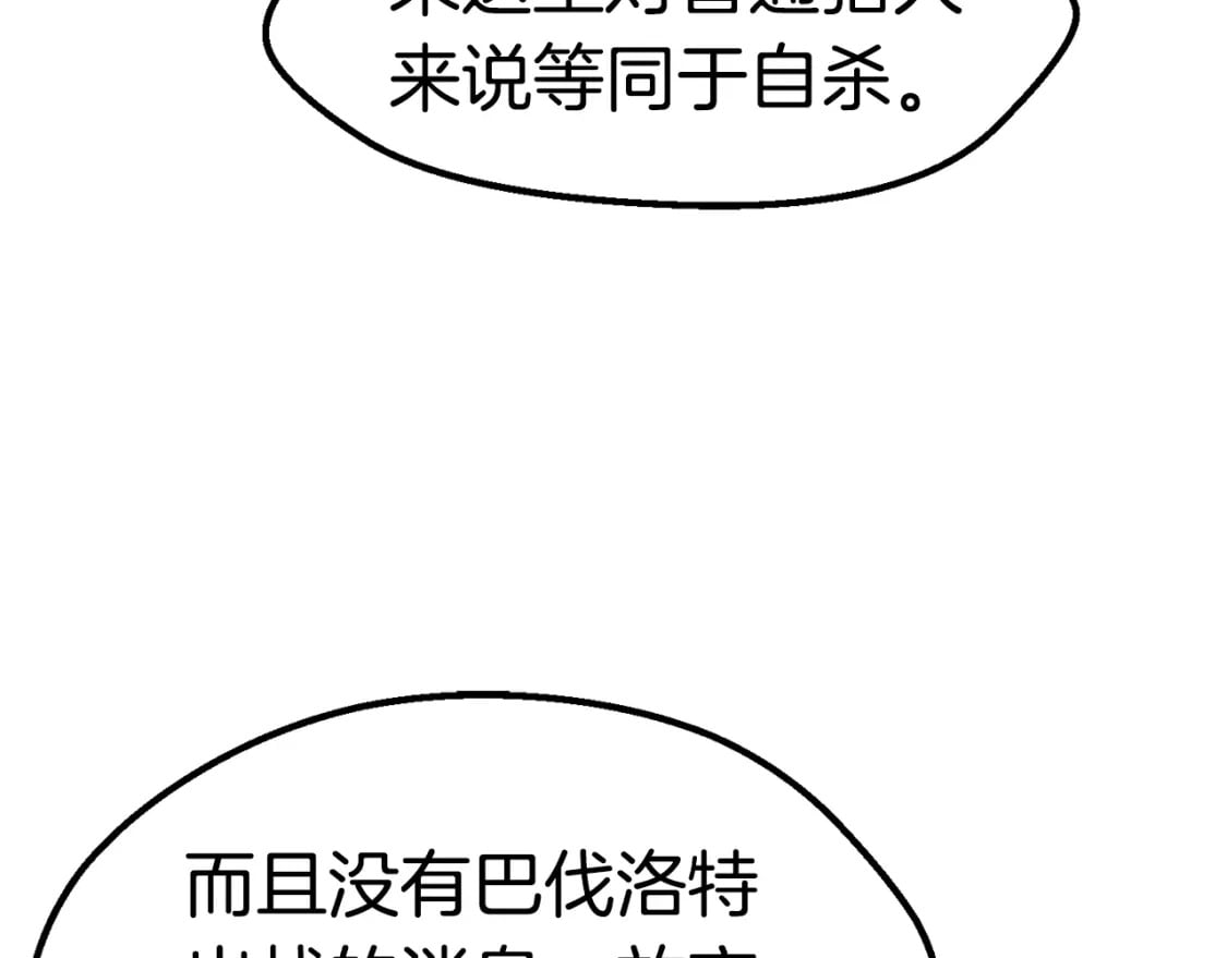 第155话 猎人大会20