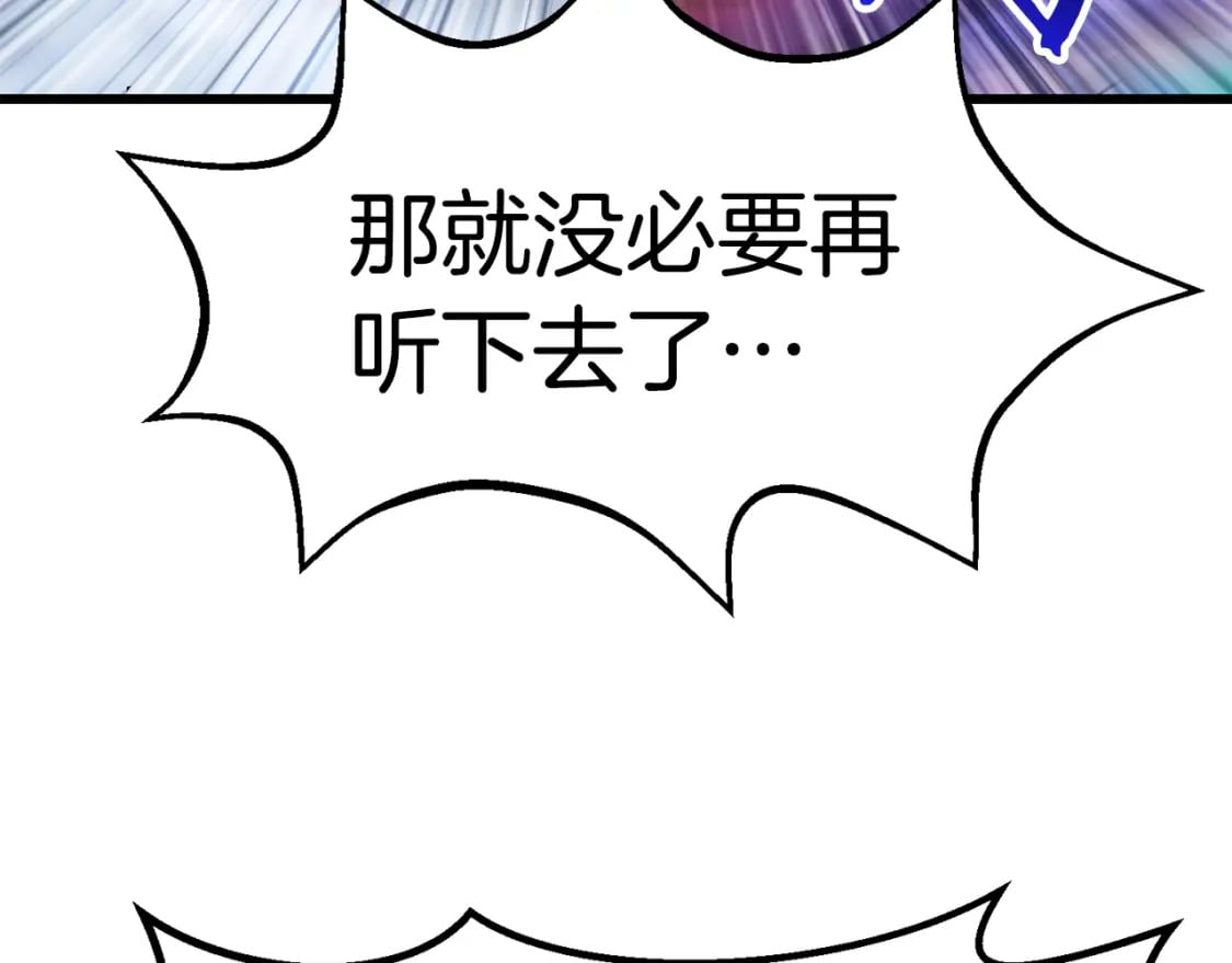 第161话 巨龙们166
