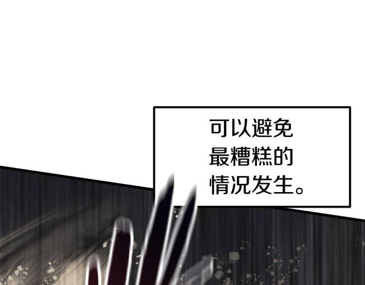 第62话 ”英雄传说“66