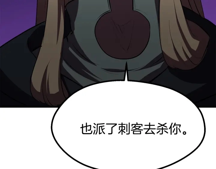 第93话 魔神的兵器157
