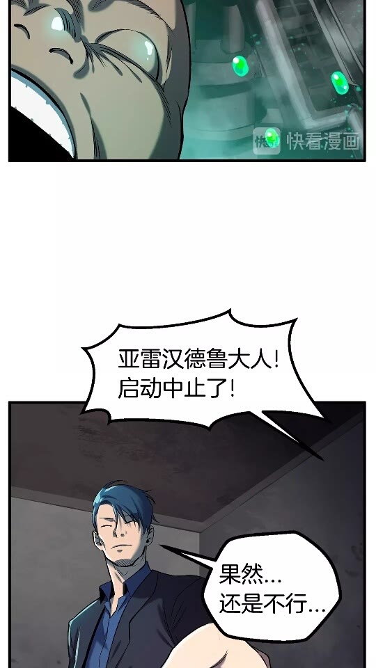 第37话 打乱计划7