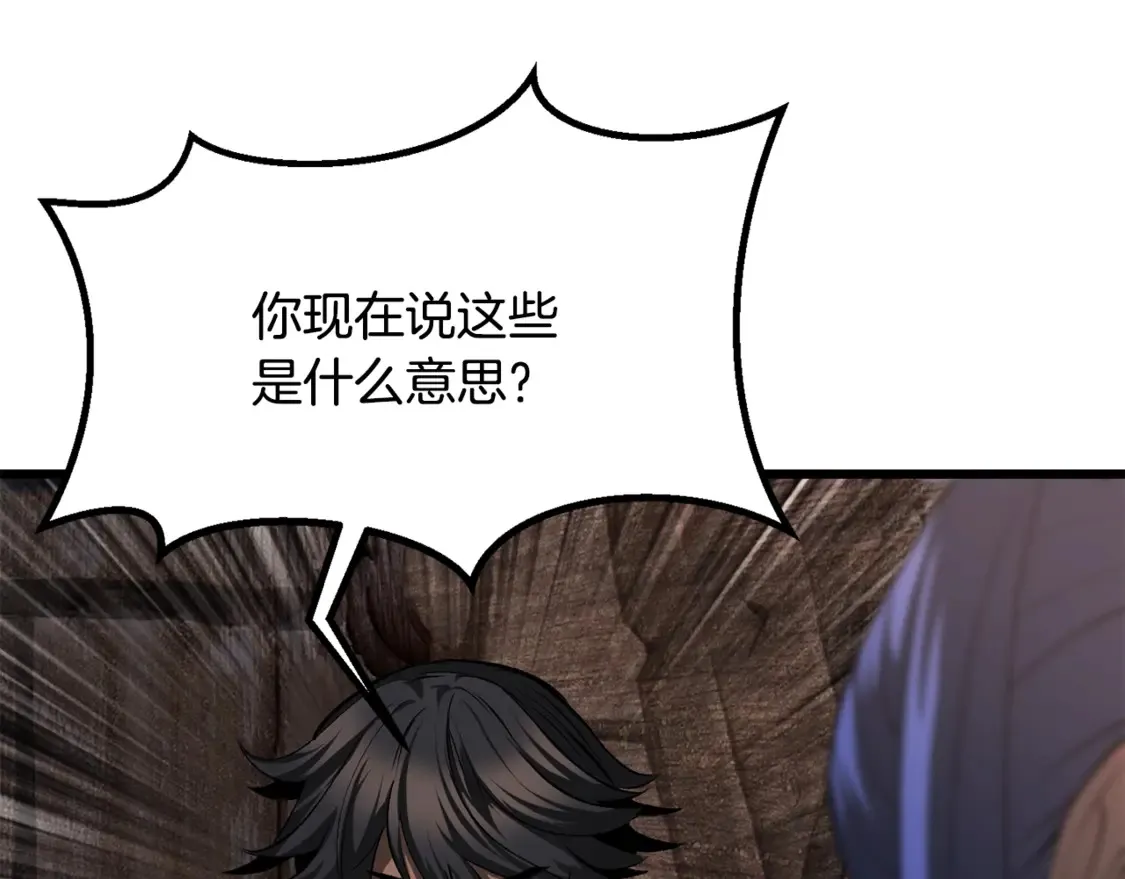 第197话 送你回去88