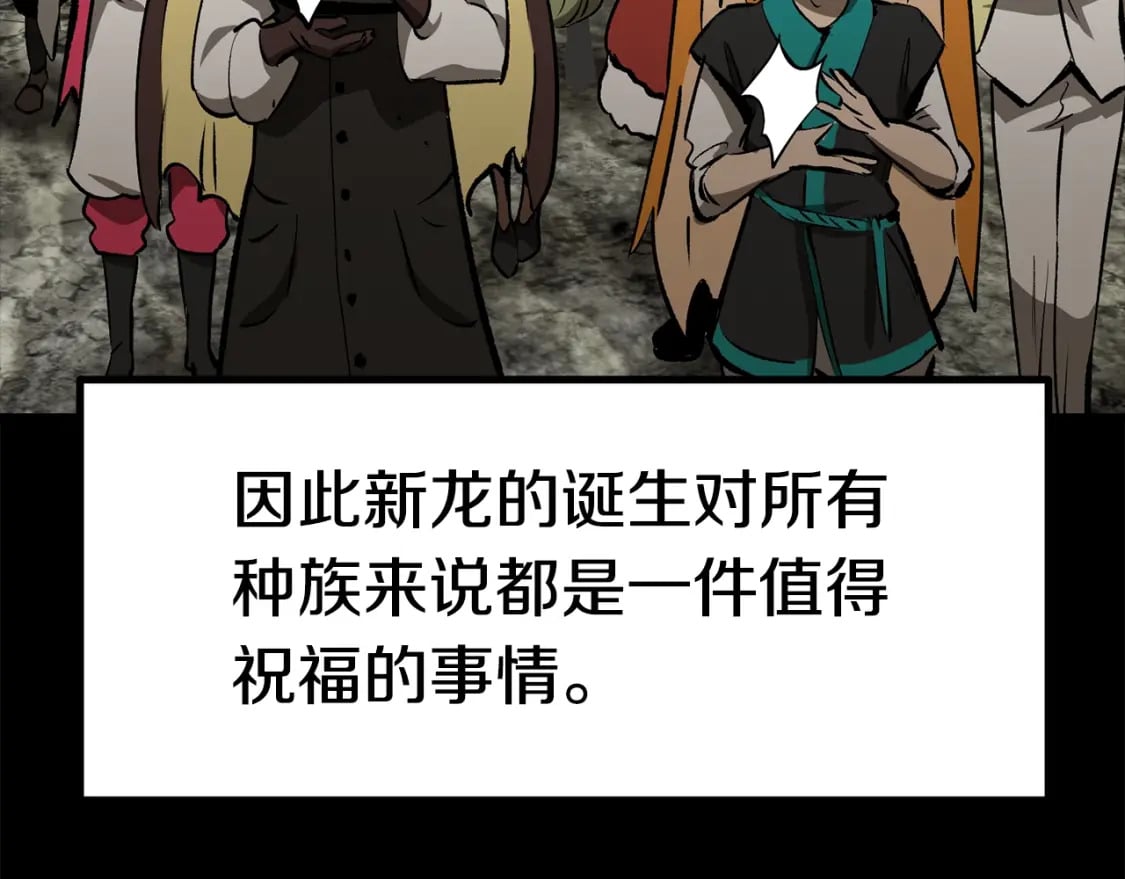 第175话 龙族的悲剧249