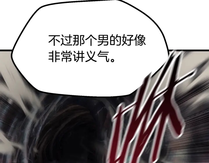 第88话 注定的结局228