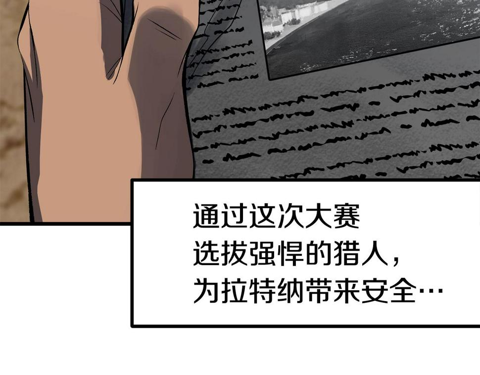 第154话 诱饵77