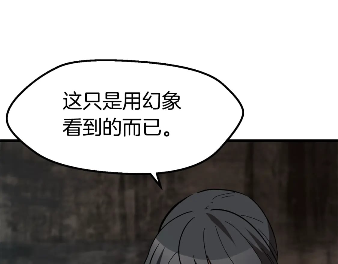 第166话 预言即诅咒132