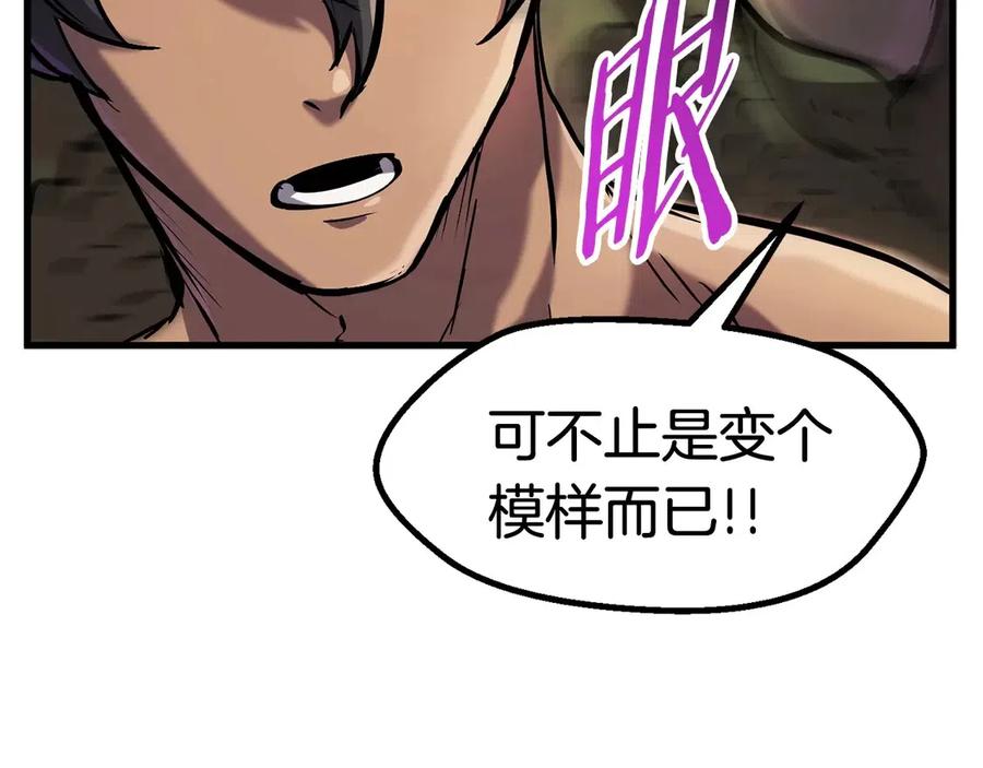 第36话 你们不该骗我203