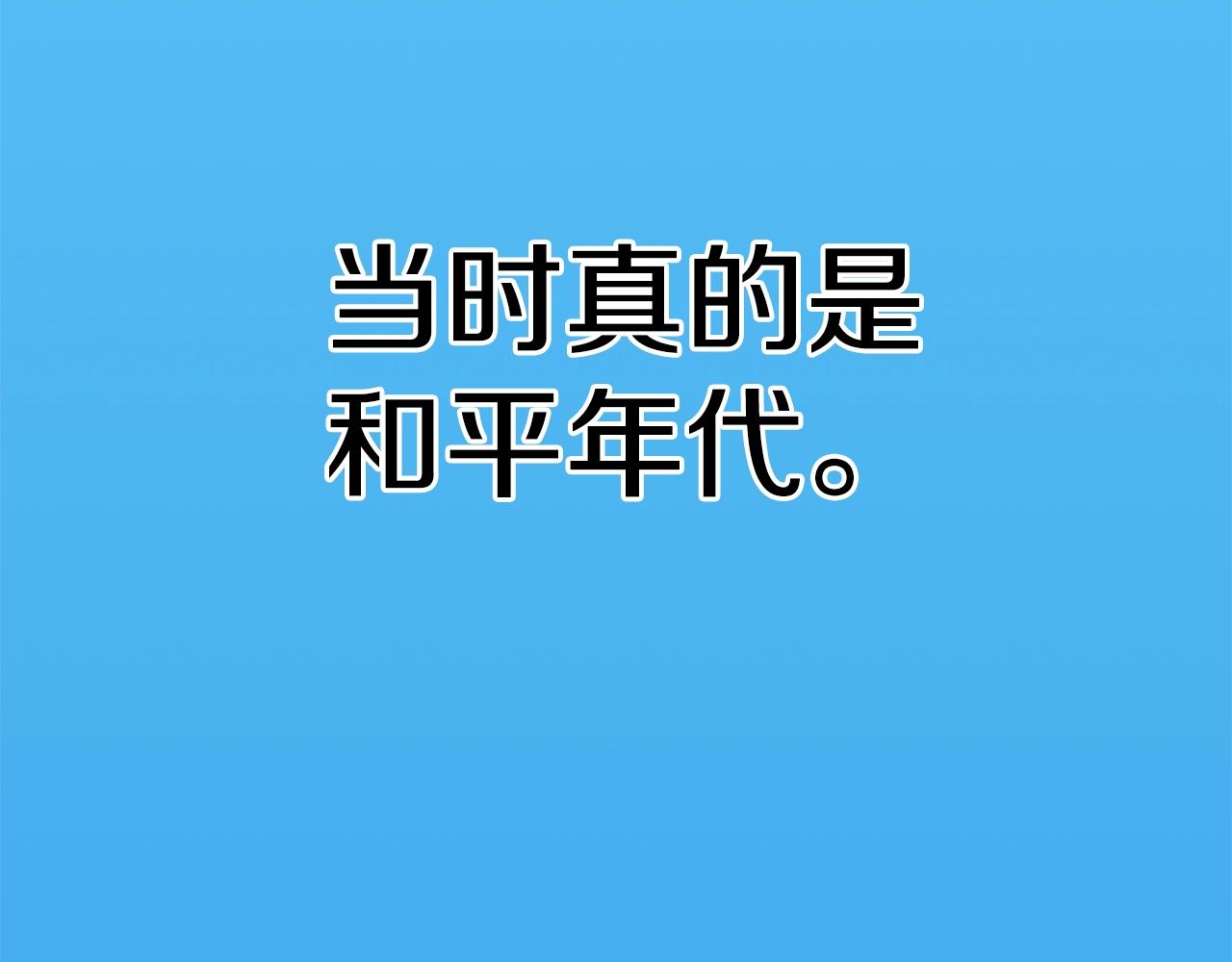 第106话 消失的城市20