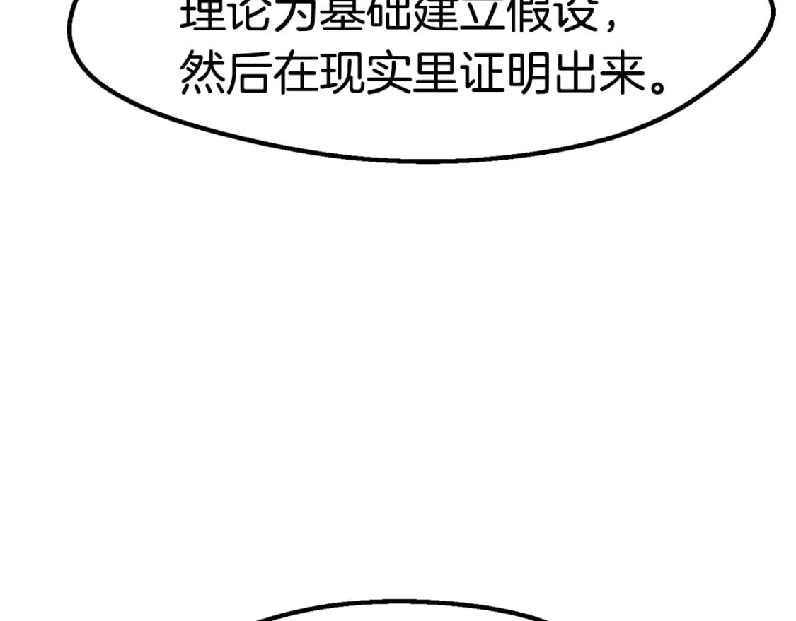 第153话 小说计划94