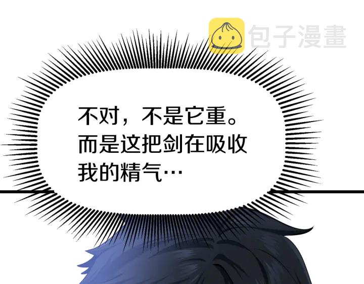 第76话 人性测试10