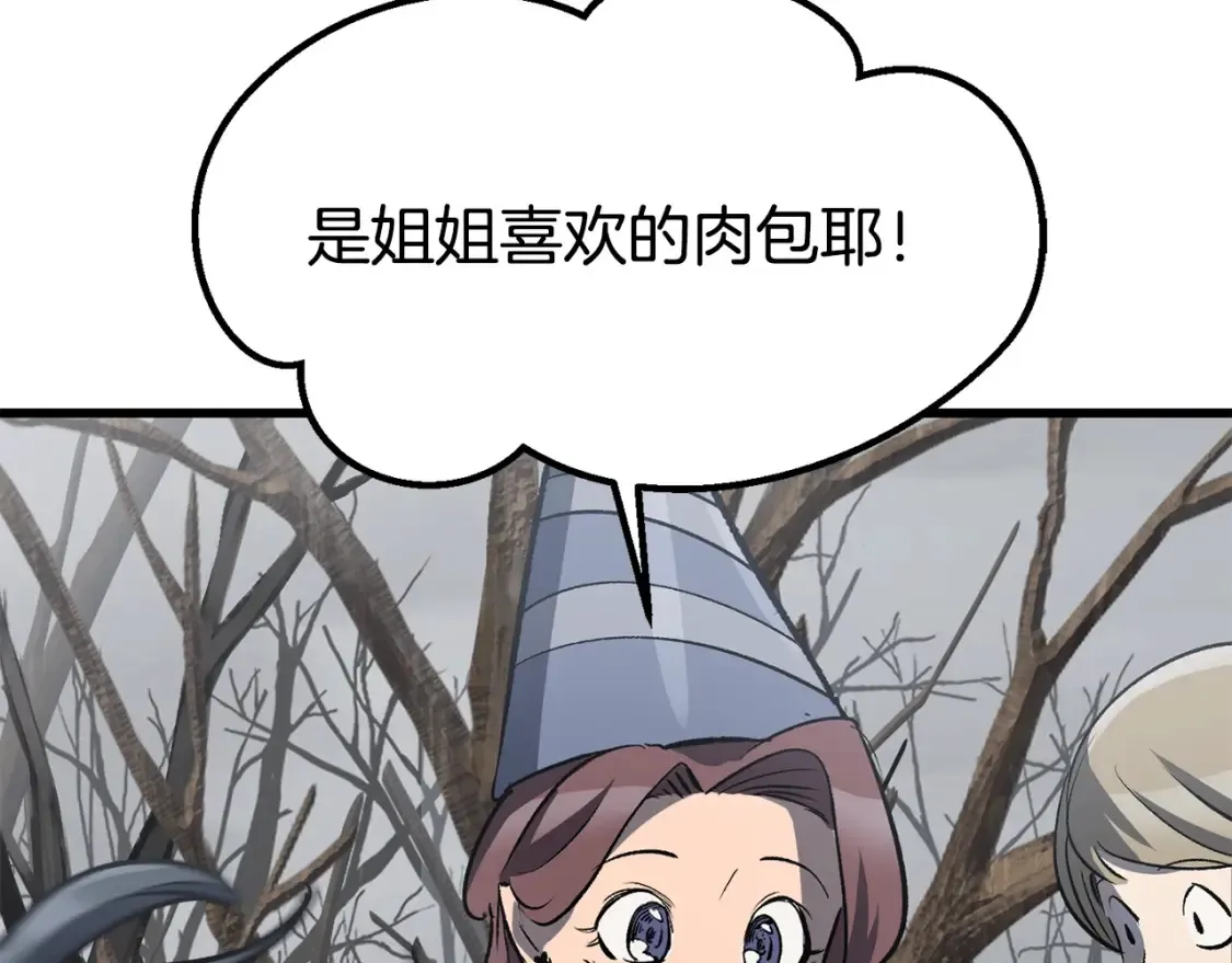 第188话 拉特纳的变化94