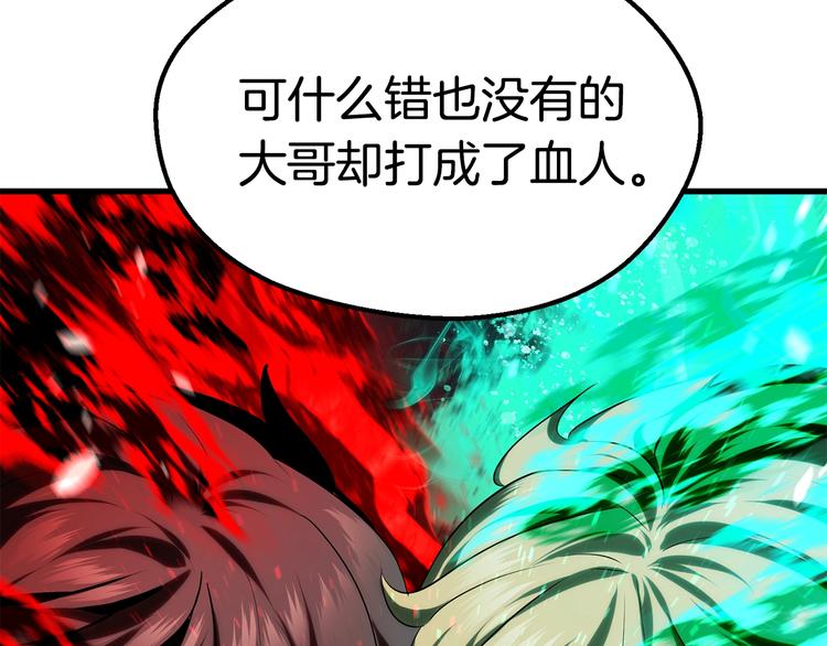 第68话 怒气刘函209