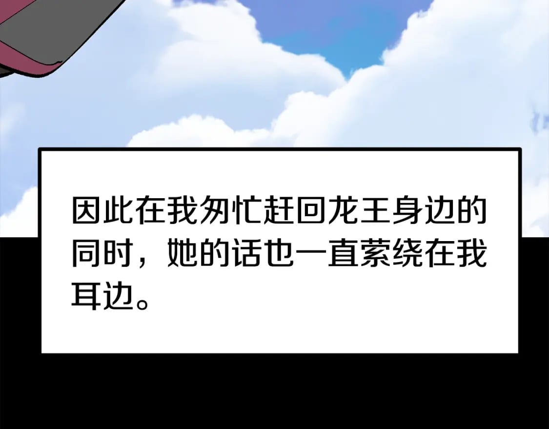 第176话 和平之蛋51