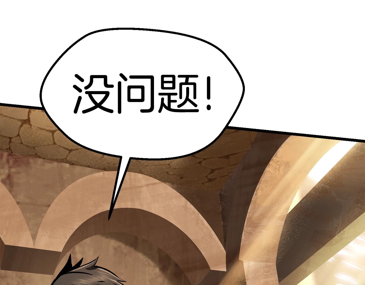 第114话 被剑王鄙视了206