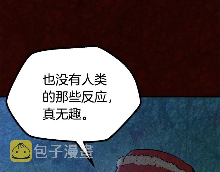 第81话 怪物涌入的村落11