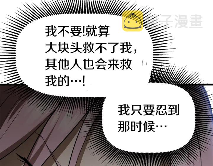 第84话 一家全女仆211