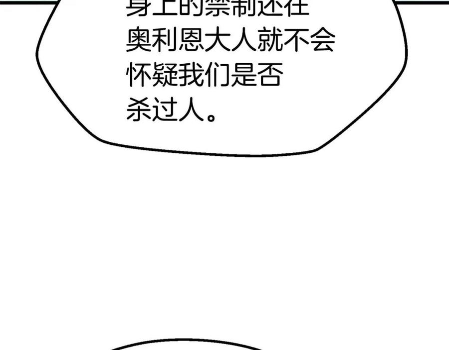 第105话 战斗的理由105