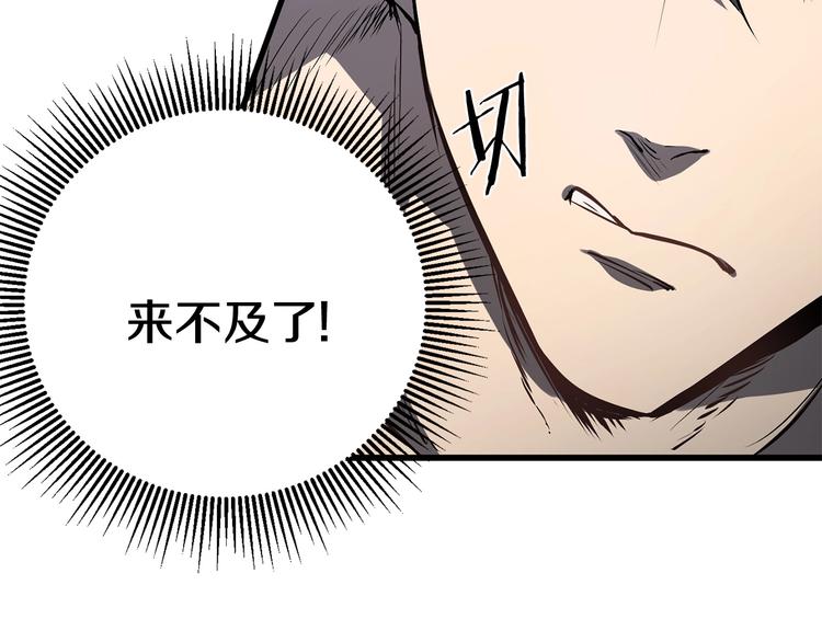 第4话 飞龙中的奇葩60