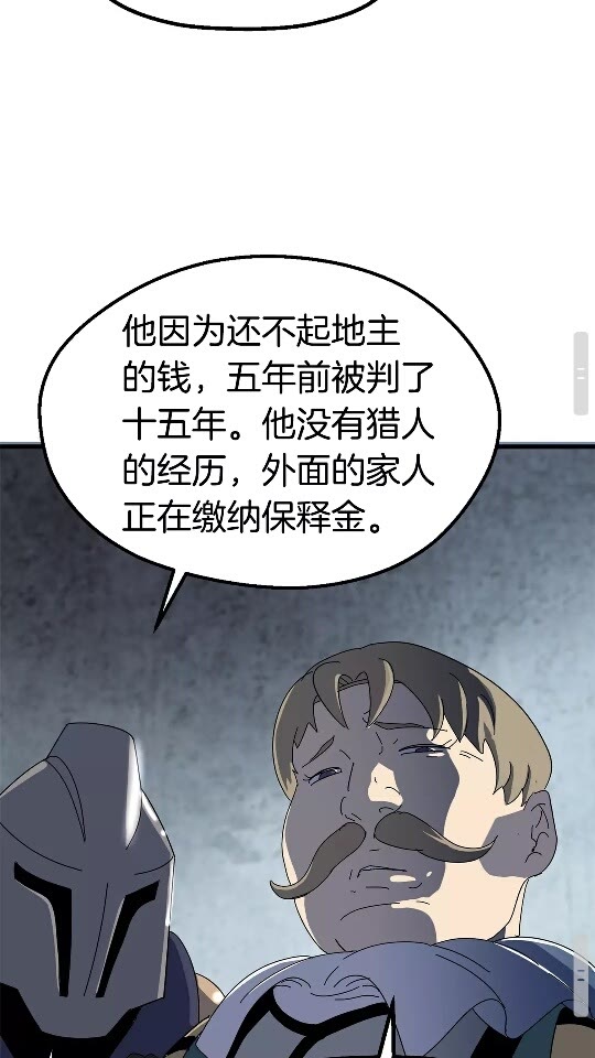 第53话 黑牢之下60