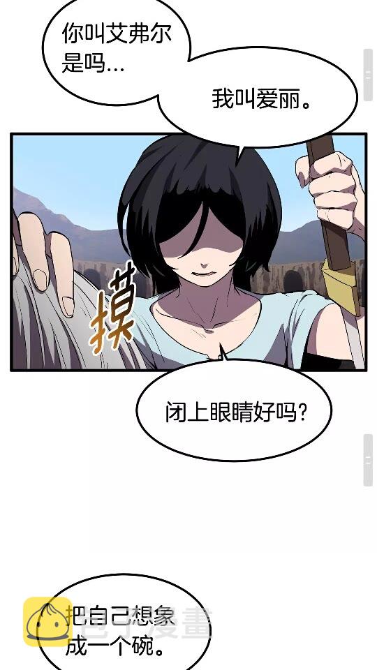 第27话 孤独的龙45