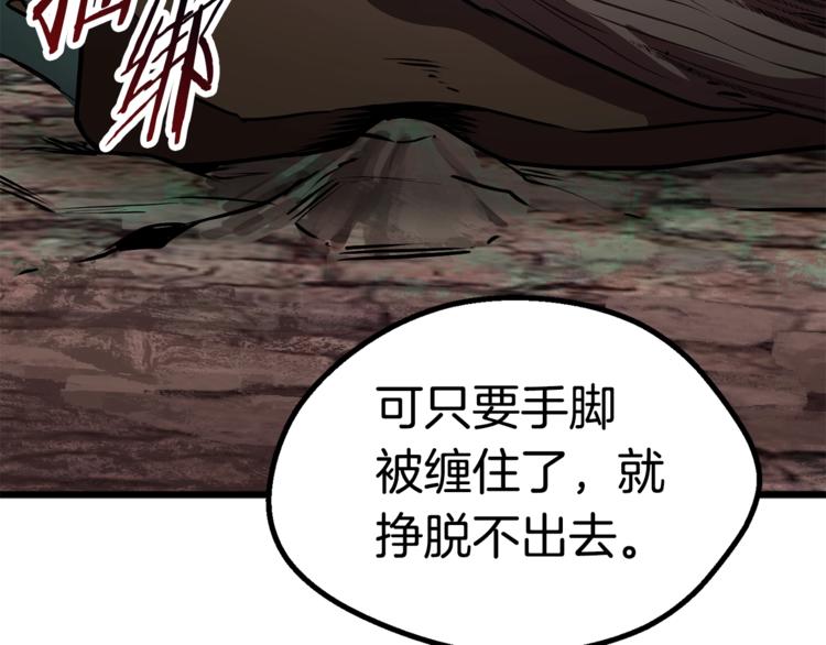 第74话 把事情闹大128
