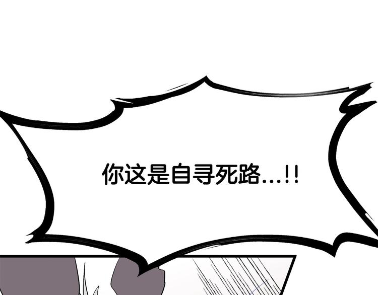 第4话 飞龙中的奇葩57