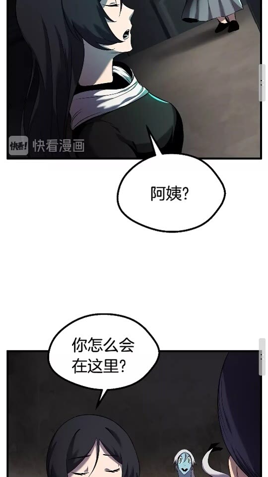 第42话 致命的奥秘95