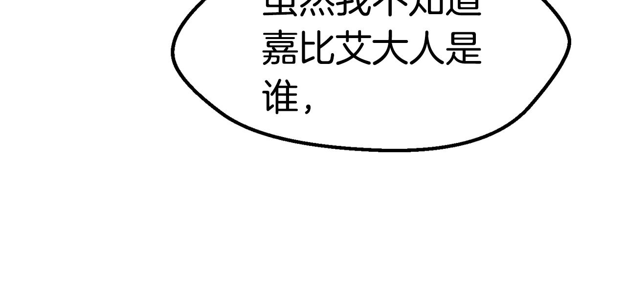 第132话 消灭嘉比艾179